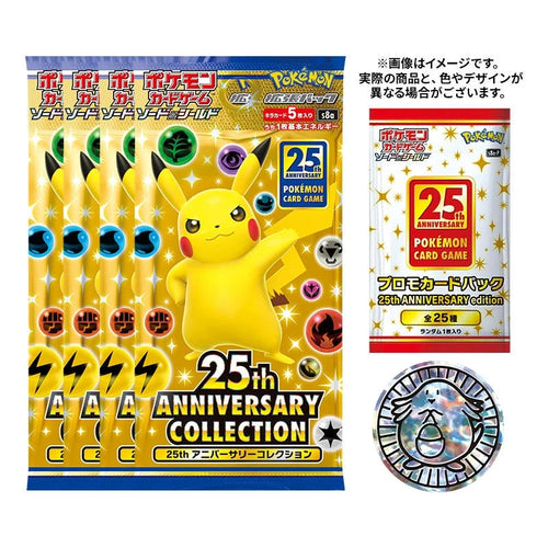 25th Anniversary Collection Special Set Pokémon japonais