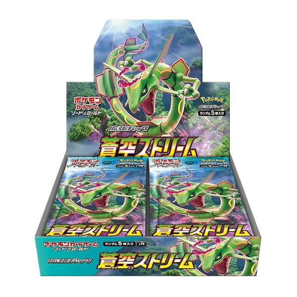 Display Pokémon Blue Sky Stream S7R japonais