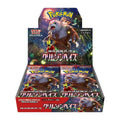 Display Pokémon Crimson Haze SV5A japonais