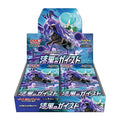 Display Pokémon Jet-Black Geist S6K japonais