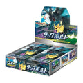 Display Pokémon Tag Bolt SM9 japonais