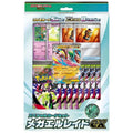 Mega Gallade Special Card Set Pokémon japonais