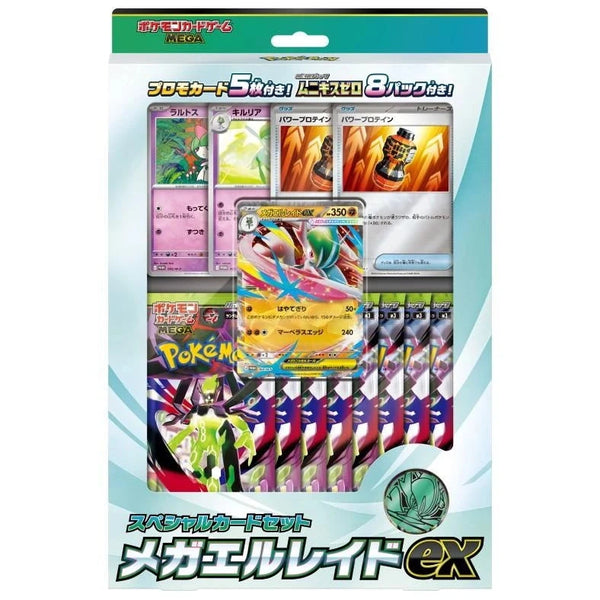 Mega Gallade Special Card Set Pokémon japonais