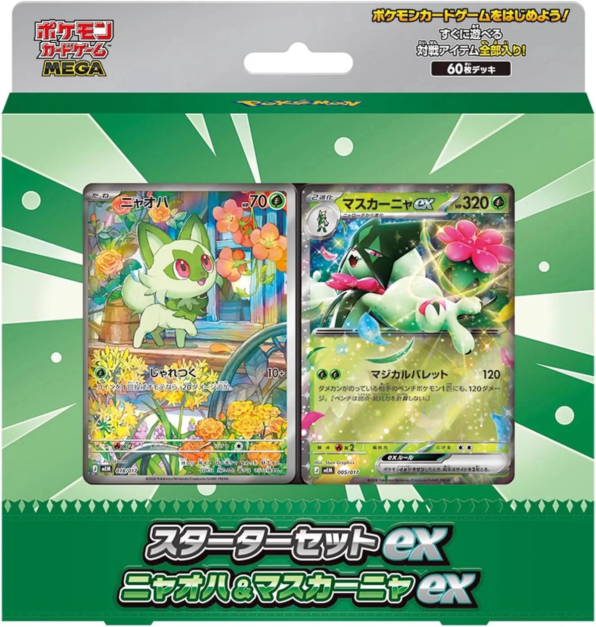 Starter Set ex Sprigatito & Meowscarada ex Pokémon japonais