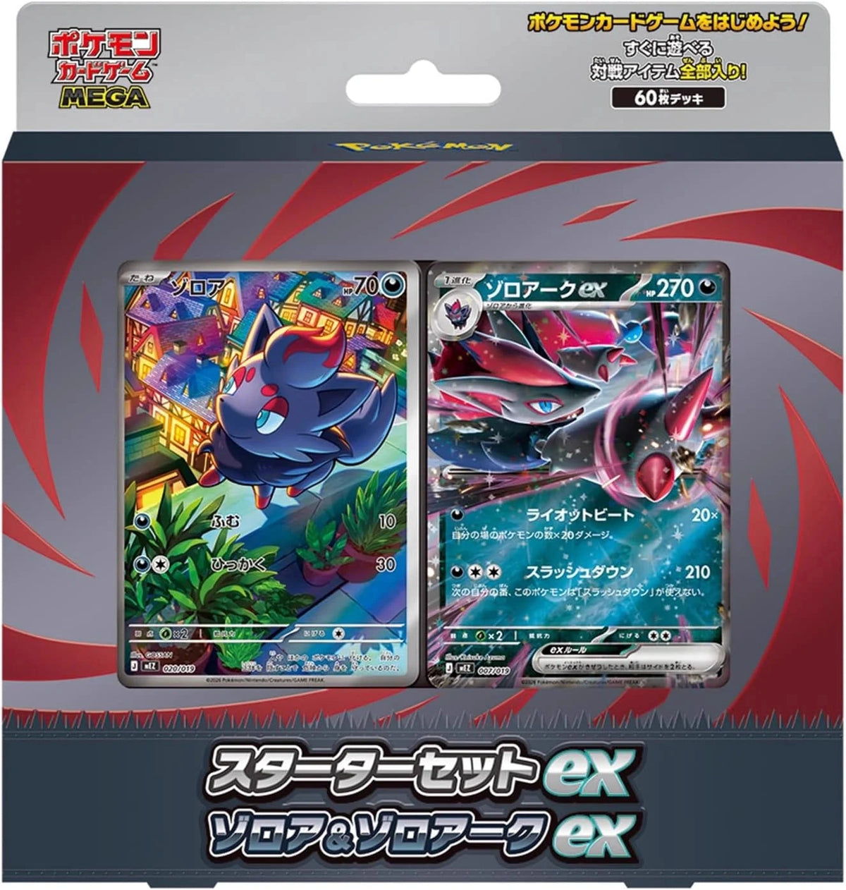 Starter Set ex Zorua & Zoroark ex Pokémon japonais