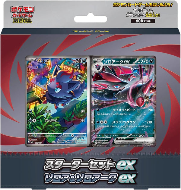 Starter Set ex Zorua & Zoroark ex Pokémon japonais