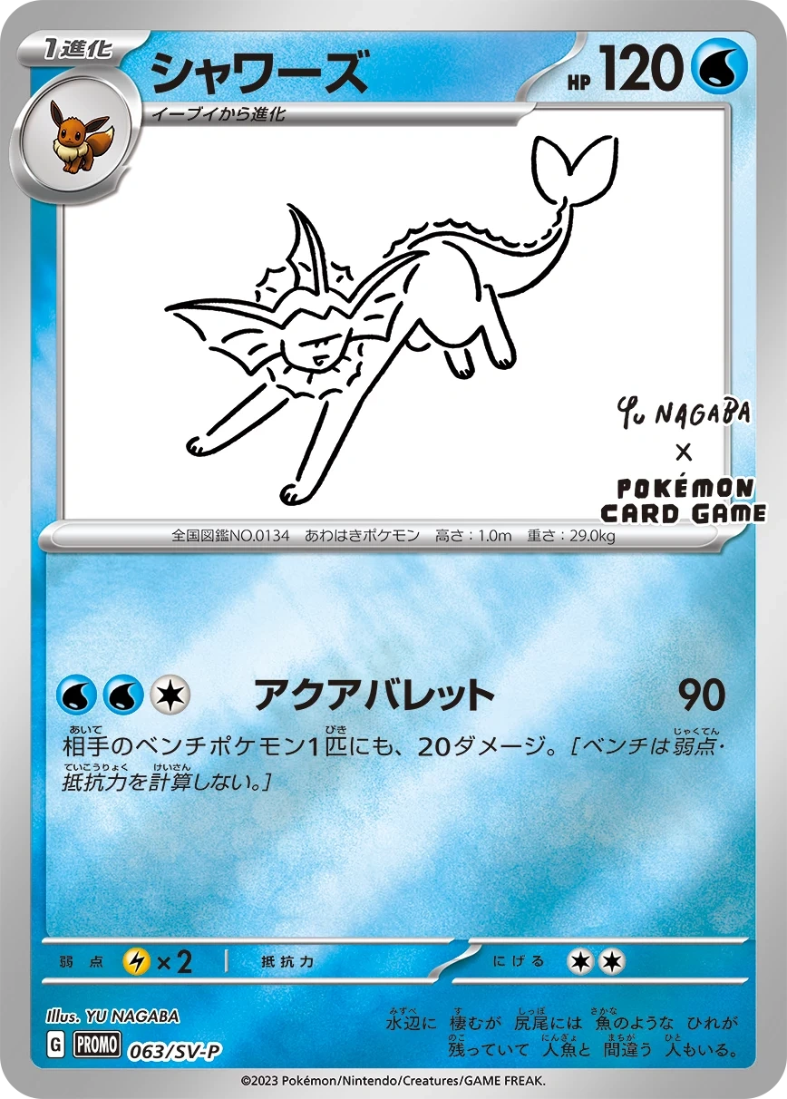 Yu Nagaba Eevee's Promo Pack Pokémon japonais